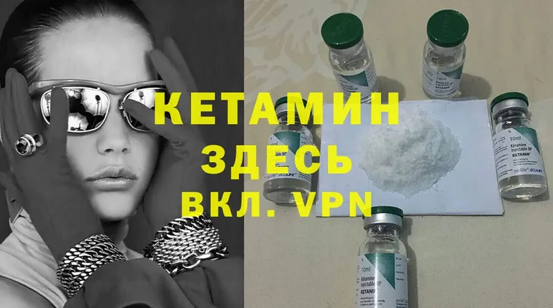 КЕТАМИН ketamine  ссылка на мегу ONION  Грязовец 