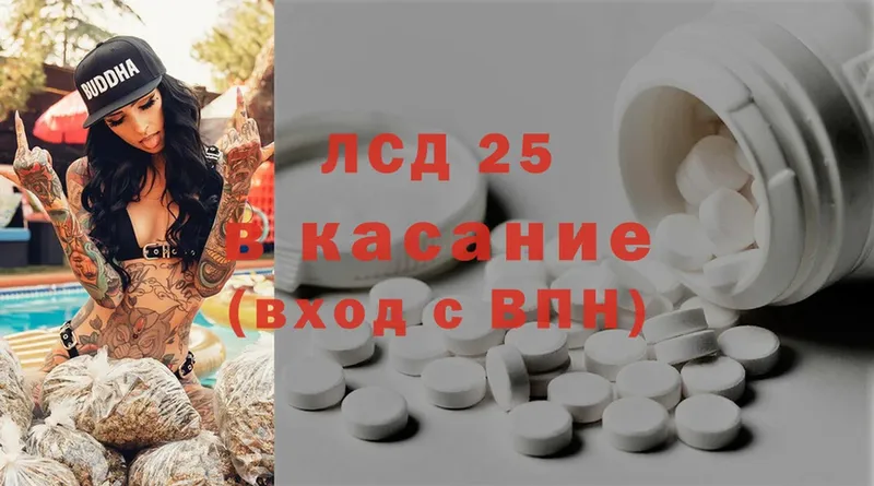 блэк спрут ССЫЛКА  Грязовец  Лсд 25 экстази ecstasy  как найти  