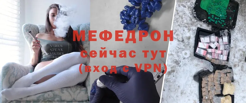 Мефедрон mephedrone  где можно купить наркотик  Грязовец 